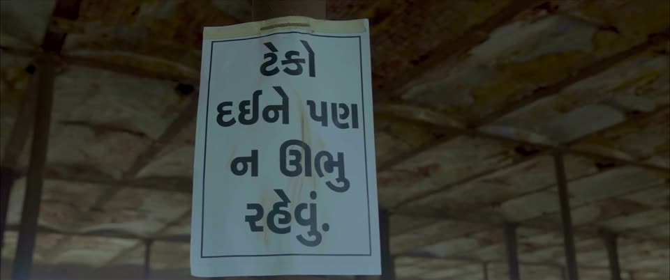 SevaBhavi (2025) Gujarati Movie screenshot 1
