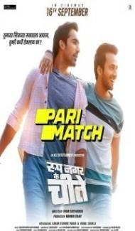 Roop Nagar Ke Cheetey (2022) Marathi Movie Full Movie
