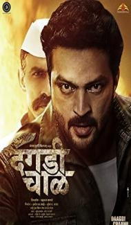 Dagadi Chaawl (2015) Marathi Movie Full Movie