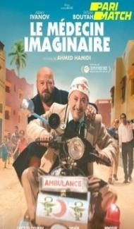 Le medecin imaginaire (2022) Hindi Dubbed Full Movie