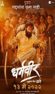 Dharmaveer (2022) Marathi Movie Full Movie