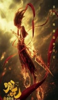 Ne Zha (2019) English Movie Full Movie