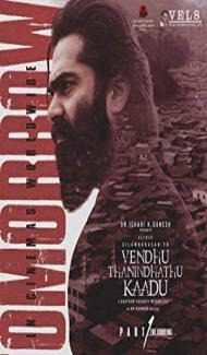 Vendhu Thanindhathu Kaadu (2022) South Indian Hindi Dubbed Movie Full Movie