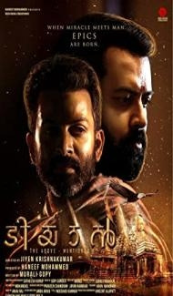 Tiyaan (2017) South Indian Hindi Dubbed Movie Full Movie