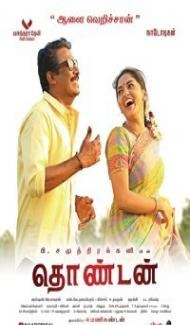 Thondan (2017) South Indian Hindi Dubed Movie Full Movie