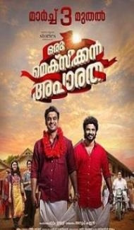 Oru Mexican Aparatha (2017) South Indian Hindi Dubbed Movie Full Movie