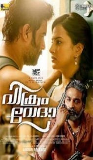 Vikram Vedha (2017) South Indian Hindi Dubbed Movie Full Movie