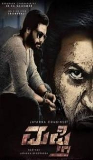 Mufti (2017) South Indian Hindi Dubbed Movie Full Movie