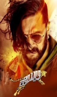 Hebbuli (2017) South Indian Hindi Dubbed Movie Full Movie