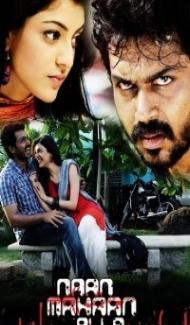 Naan Mahaan Alla (2010) South Indian Hindi Dubbed Movie Full Movie