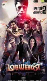 Maayavan (2017) South Indian Hindi Dubbed Movie Full Movie