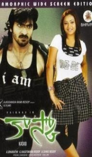 Kasko (2009) South Indian Hindi Dubbed Movie Full Movie