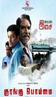 Kurangu Bommai (2017) South Indian Hindi Dubbed Movie Full Movie