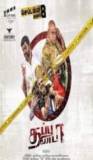 Thappu Thanda (2017) South Indian Hindi Dubbed Movie Full Movie