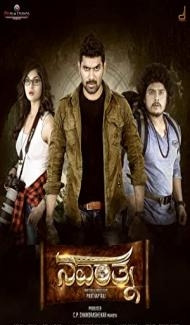 Navarathna (2020) South Indian Hindi Dubbed Movie Full Movie