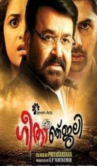 Geethanjali (2013) South Indian Hindi Dubbed Movie Full Movie