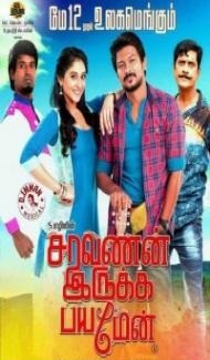 Saravanan Irukka Bayamaen (2017) South Indian Hindi Dubbed Movie Full Movie