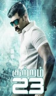 Kuttram 23 (2017) South Indian Hindi Dubbed Movie Full Movie