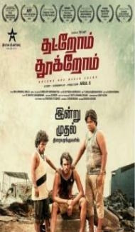 Thatrom Thookrom (2020) South Indian Hindi Dubbed Movie Full Movie