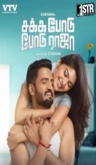 Sakka Podu Podu Raja (2017) South Indian Hindi Dubbed Movie Full Movie