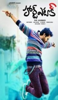 Heart Attack (2014) South Indian Hindi Dubbed Movie Full Movie