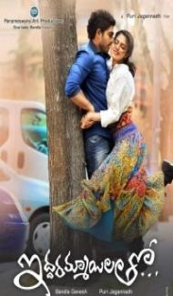 Iddarammayilatho (2013) South Indian Hindi Dubbed Movie Full Movie