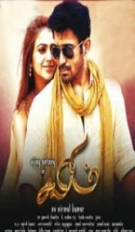 Salim (2014) South Indian Hindi Dubbed Movie Full Movie