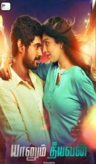 Yaanum Theeyavan (2017) South Indian Hindi Dubbed Movie Full Movie