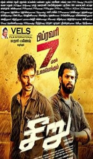 Seeru (2020) South Indian Hindi Dubbed Movie Full Movie