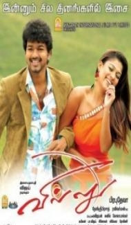 Villu (2009) South Indian Hindi Dubbed Movie Full Movie