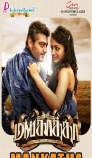 Mankatha (2011) South Indian Hindi Dubbed Movie Full Movie