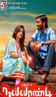 Naiyaandi (2013) South Indian Hindi Dubbed Movie Full Movie
