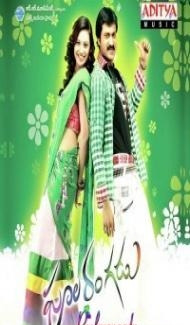 Poola Rangadu (2012) South Indian Hindi Dubbed Movie Full Movie