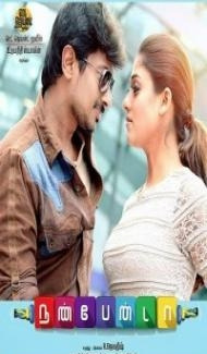 Nannbenda (Anokhi Dosti) (2015) South Indian Hindi Dubbed Movie Full Movie