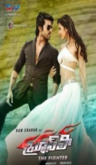 Bruce Lee The Fighter (2015) South Indian Hindi Dubbed Movie Full Movie