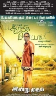 Orange Mittai (2015) South Indian Hindi Dubbed Movie Full Movie