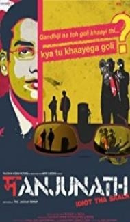 Manjunath (2018) South Indian Hindi Dubbed Movie Full Movie