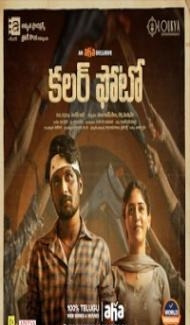Colour Photo (2020) South Indian Hindi Dubbed Movie Full Movie