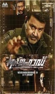 Mr Fraud (2014) South Indian Hindi Dubbed Movie Full Movie