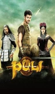 Puli (2015) South Indian Hindi Dubbed Movie Full Movie