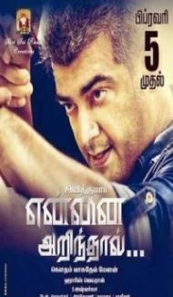 Yennai Arindhaal (2015) South Indian Hindi Dubbed Movie Full Movie
