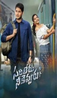 Sarileru Neekevvaru (2020) South Indian Hindi Dubbed Movie Full Movie