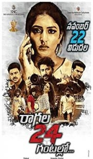 Raagala 24 Gantallo (2019) South Indian Hindi Dubbed Movie Full Movie