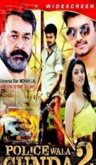 Policewala Gunda 2 (2014) South Indian Hindi Dubbed Movie Full Movie