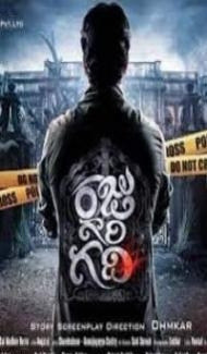 Raju Gari Gadhi (2015) South Indian Hindi Dubbed Movie Full Movie