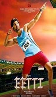 Eetti (2015) South Indian Hindi Dubbed Movie Full Movie