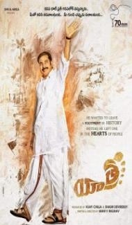 Yatra (2019) South Indian Hindi Dubbed Movie Full Movie