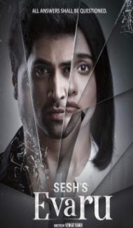 Evaru (2019) South Indian Hindi Dubbed Movie Full Movie