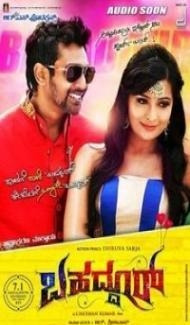 Bahaddur (2014) South Indian Hindi Dubbed Movie Full Movie