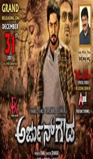 Arjun Gowda (2021) South Indian Hindi Dubbed Movie Full Movie